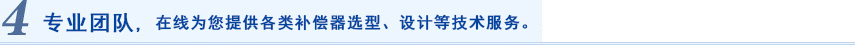 膨脹節(jié),波紋膨脹節(jié),非金屬膨脹節(jié),波紋補(bǔ)償器,非金屬補(bǔ)償器